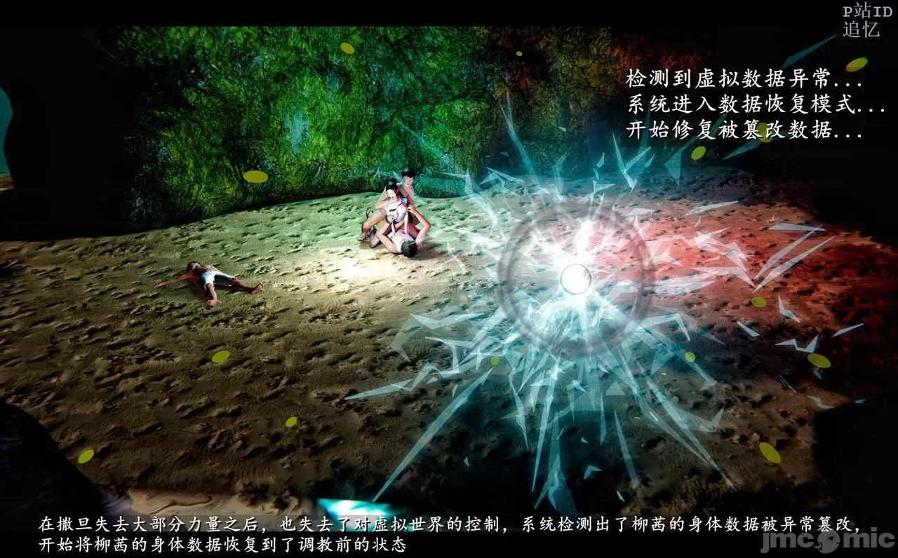 魅魔 [追忆] 魅魔 第２季：十神教的崛起+鬼武者篇+莉莉丝篇+梦魇篇+天使女神篇＆番外 [Chinese] 3 第393页
