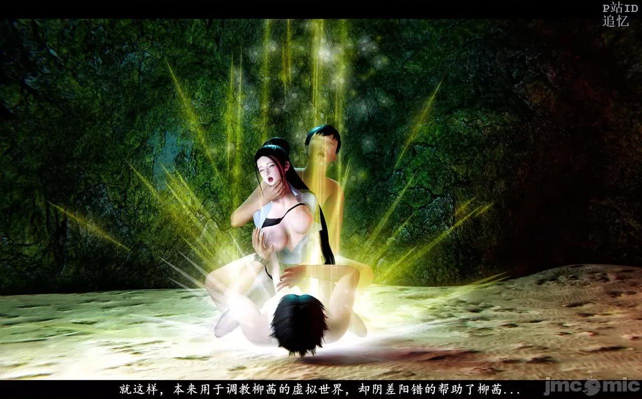 魅魔 [追忆] 魅魔 第２季：十神教的崛起+鬼武者篇+莉莉丝篇+梦魇篇+天使女神篇＆番外 [Chinese] 3 第394页