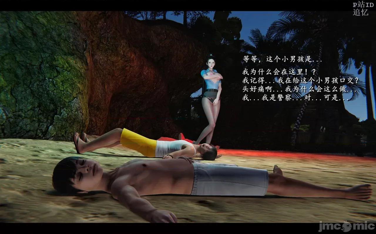 魅魔 [追忆] 魅魔 第２季：十神教的崛起+鬼武者篇+莉莉丝篇+梦魇篇+天使女神篇＆番外 [Chinese] 3 第406页