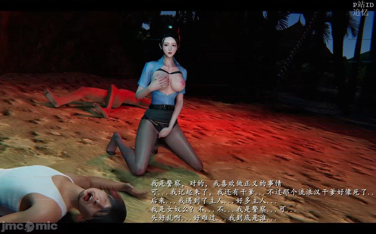魅魔 [追忆] 魅魔 第２季：十神教的崛起+鬼武者篇+莉莉丝篇+梦魇篇+天使女神篇＆番外 [Chinese] 3 第407页