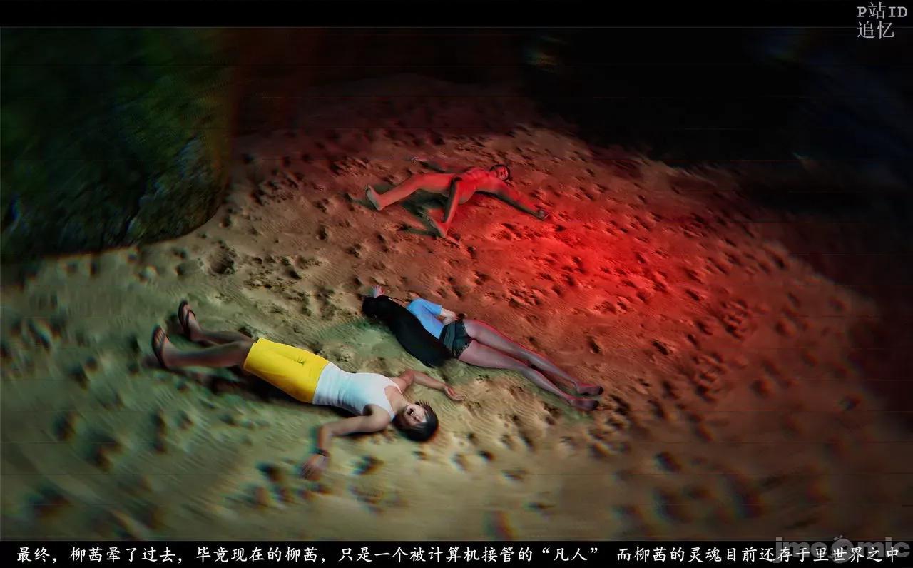 魅魔 [追忆] 魅魔 第２季：十神教的崛起+鬼武者篇+莉莉丝篇+梦魇篇+天使女神篇＆番外 [Chinese] 3 第409页