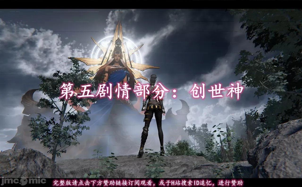 魅魔 [追忆] 魅魔 第２季：十神教的崛起+鬼武者篇+莉莉丝篇+梦魇篇+天使女神篇＆番外 [Chinese] 3 第413页