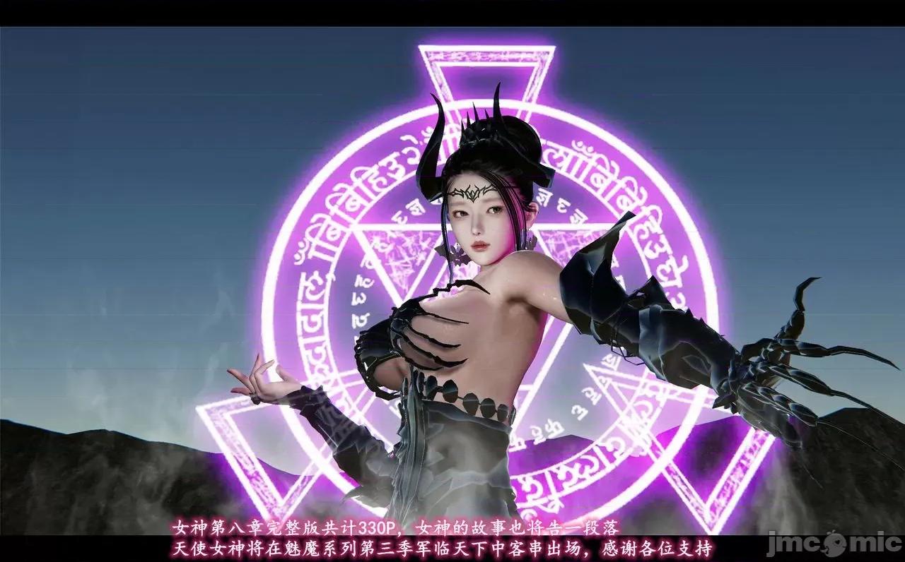 魅魔 [追忆] 魅魔 第２季：十神教的崛起+鬼武者篇+莉莉丝篇+梦魇篇+天使女神篇＆番外 [Chinese] 3 第414页