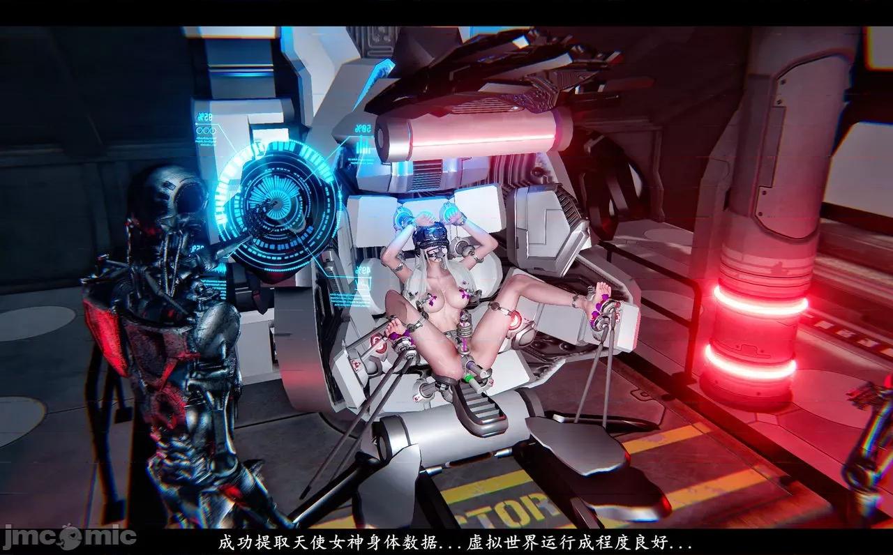 魅魔 [追忆] 魅魔 第２季：十神教的崛起+鬼武者篇+莉莉丝篇+梦魇篇+天使女神篇＆番外 [Chinese] 3 第426页
