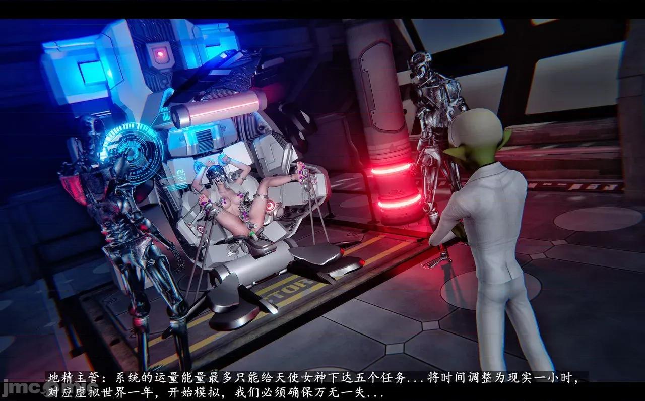 魅魔 [追忆] 魅魔 第２季：十神教的崛起+鬼武者篇+莉莉丝篇+梦魇篇+天使女神篇＆番外 [Chinese] 3 第427页