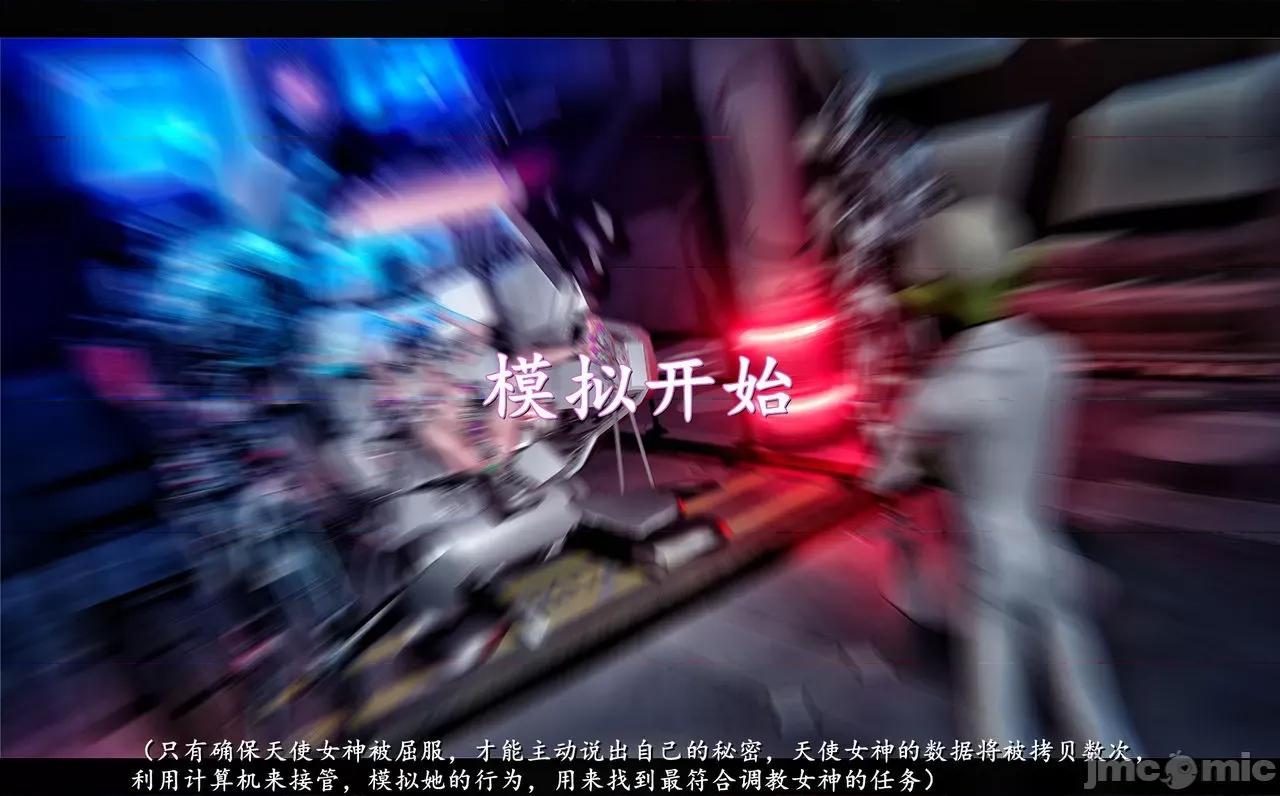 魅魔 [追忆] 魅魔 第２季：十神教的崛起+鬼武者篇+莉莉丝篇+梦魇篇+天使女神篇＆番外 [Chinese] 3 第428页