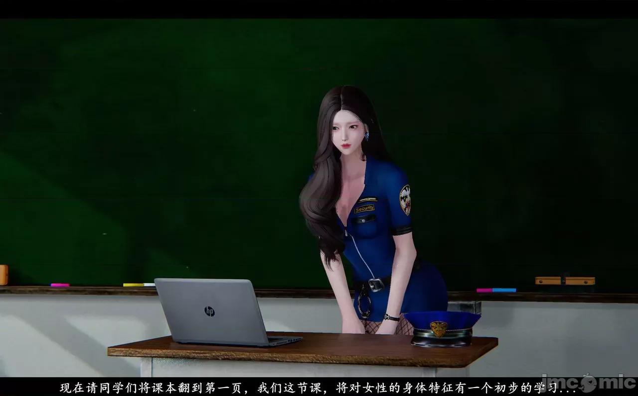 魅魔 [追忆] 魅魔 第２季：十神教的崛起+鬼武者篇+莉莉丝篇+梦魇篇+天使女神篇＆番外 [Chinese] 3 第431页