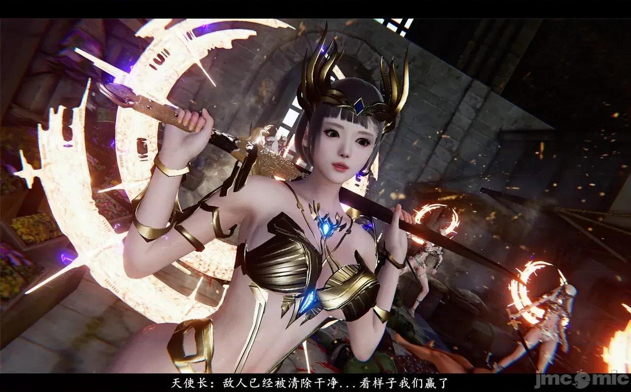 魅魔 [追忆] 魅魔 第２季：十神教的崛起+鬼武者篇+莉莉丝篇+梦魇篇+天使女神篇＆番外 [Chinese] 3 第457页