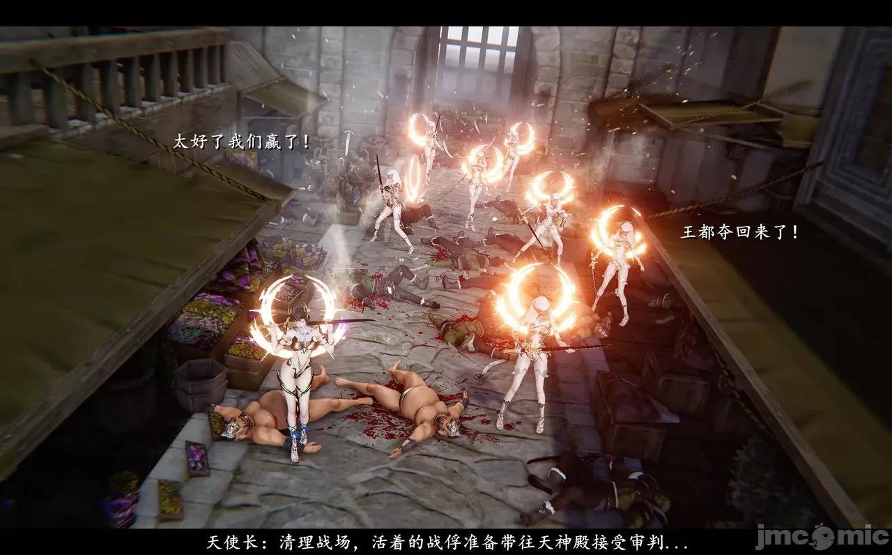 魅魔 [追忆] 魅魔 第２季：十神教的崛起+鬼武者篇+莉莉丝篇+梦魇篇+天使女神篇＆番外 [Chinese] 3 第458页