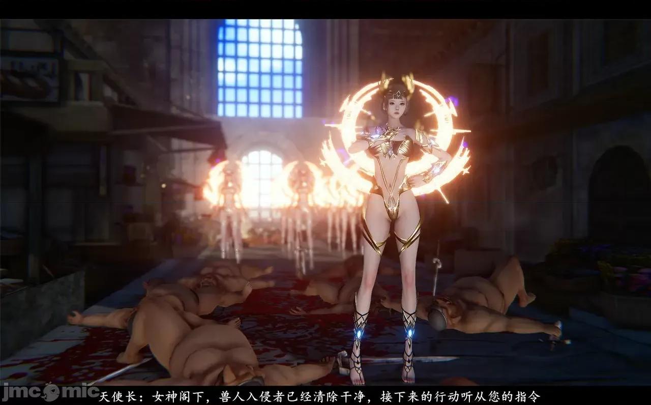 魅魔 [追忆] 魅魔 第２季：十神教的崛起+鬼武者篇+莉莉丝篇+梦魇篇+天使女神篇＆番外 [Chinese] 3 第459页
