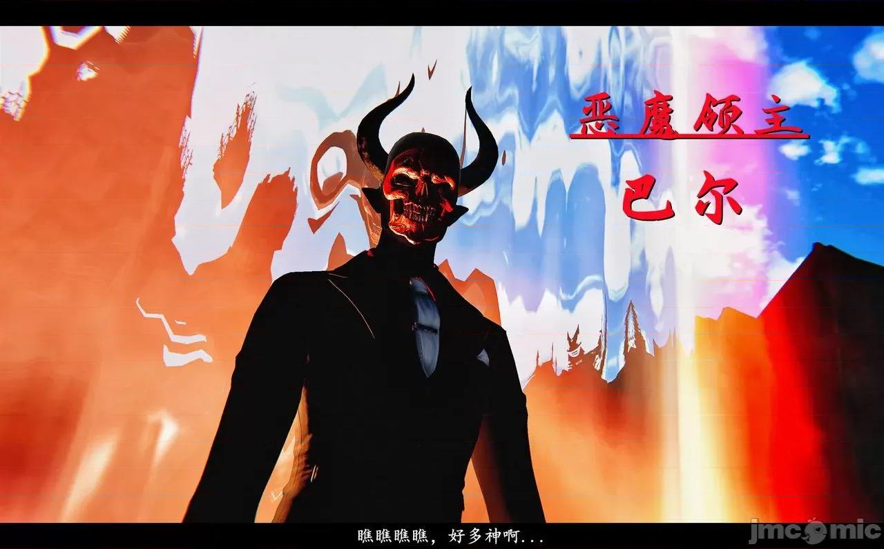 魅魔 [追忆] 魅魔 第２季：十神教的崛起+鬼武者篇+莉莉丝篇+梦魇篇+天使女神篇＆番外 [Chinese] 3 第464页