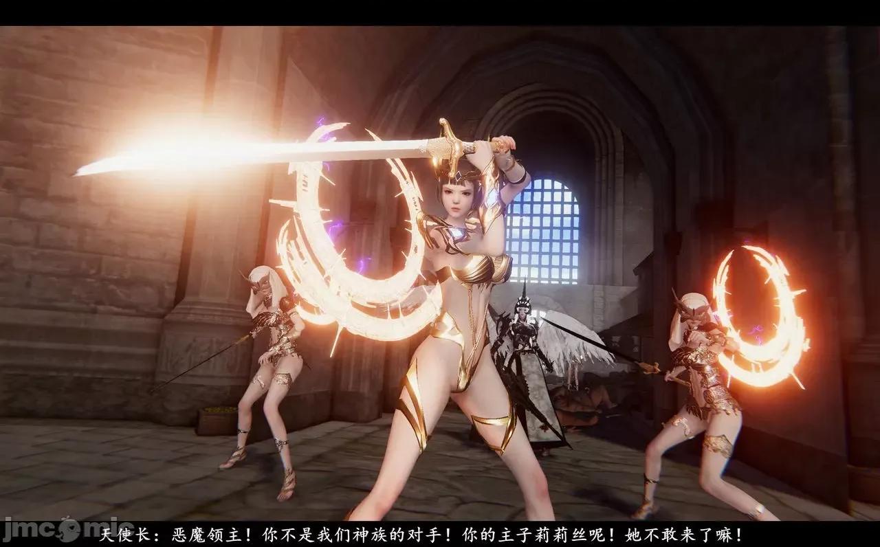 魅魔 [追忆] 魅魔 第２季：十神教的崛起+鬼武者篇+莉莉丝篇+梦魇篇+天使女神篇＆番外 [Chinese] 3 第466页