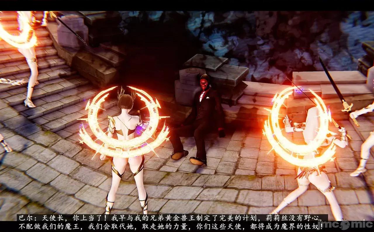 魅魔 [追忆] 魅魔 第２季：十神教的崛起+鬼武者篇+莉莉丝篇+梦魇篇+天使女神篇＆番外 [Chinese] 3 第478页