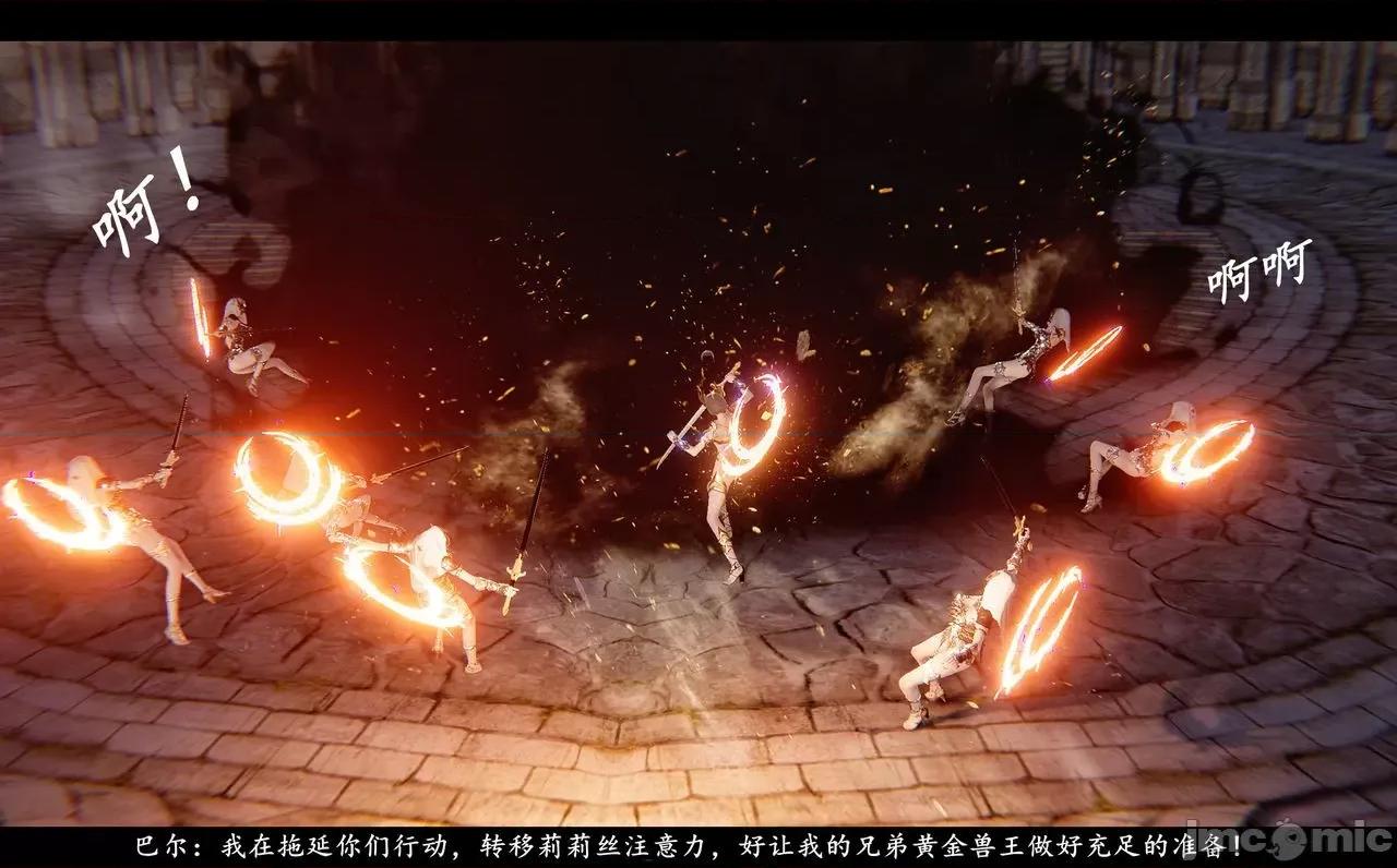 魅魔 [追忆] 魅魔 第２季：十神教的崛起+鬼武者篇+莉莉丝篇+梦魇篇+天使女神篇＆番外 [Chinese] 3 第479页