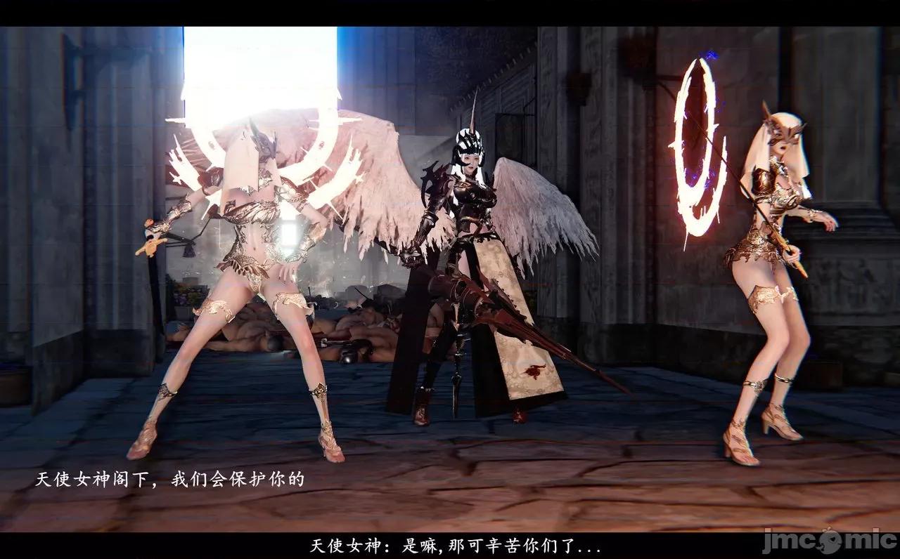 魅魔 [追忆] 魅魔 第２季：十神教的崛起+鬼武者篇+莉莉丝篇+梦魇篇+天使女神篇＆番外 [Chinese] 3 第481页