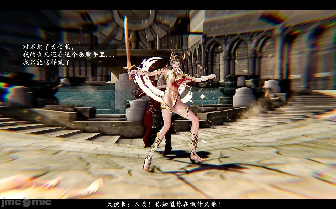 魅魔 [追忆] 魅魔 第２季：十神教的崛起+鬼武者篇+莉莉丝篇+梦魇篇+天使女神篇＆番外 [Chinese] 3 第492页