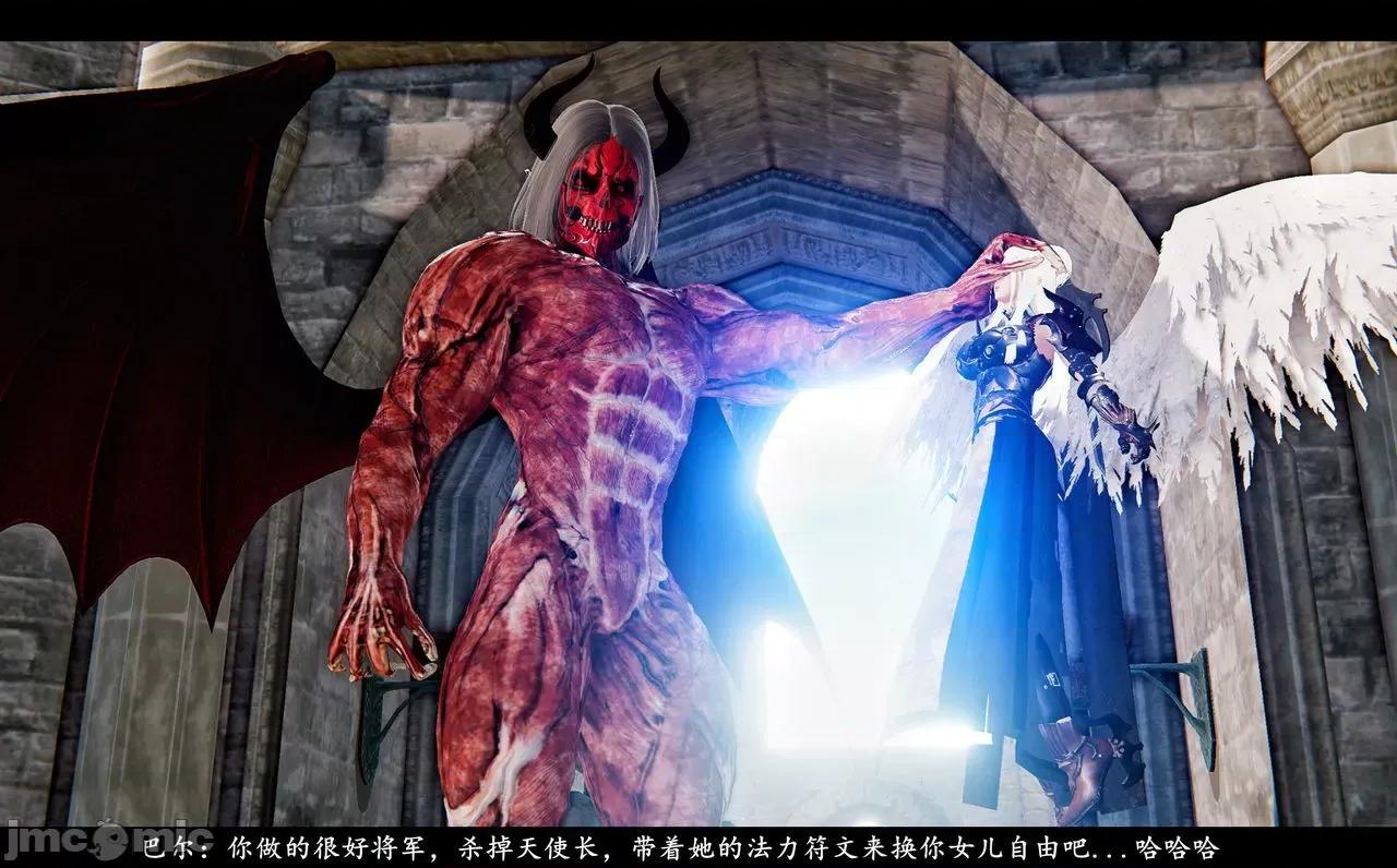 魅魔 [追忆] 魅魔 第２季：十神教的崛起+鬼武者篇+莉莉丝篇+梦魇篇+天使女神篇＆番外 [Chinese] 3 第495页
