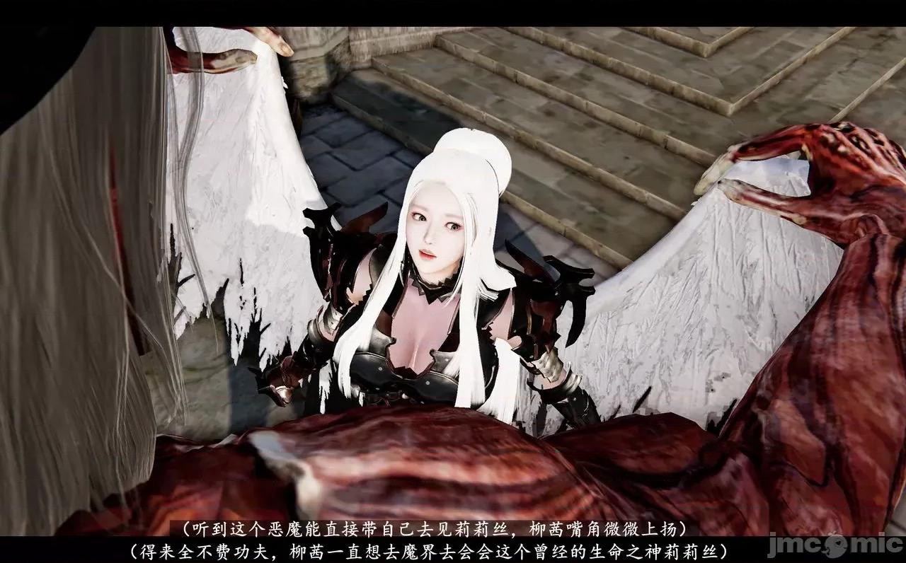 魅魔 [追忆] 魅魔 第２季：十神教的崛起+鬼武者篇+莉莉丝篇+梦魇篇+天使女神篇＆番外 [Chinese] 3 第497页