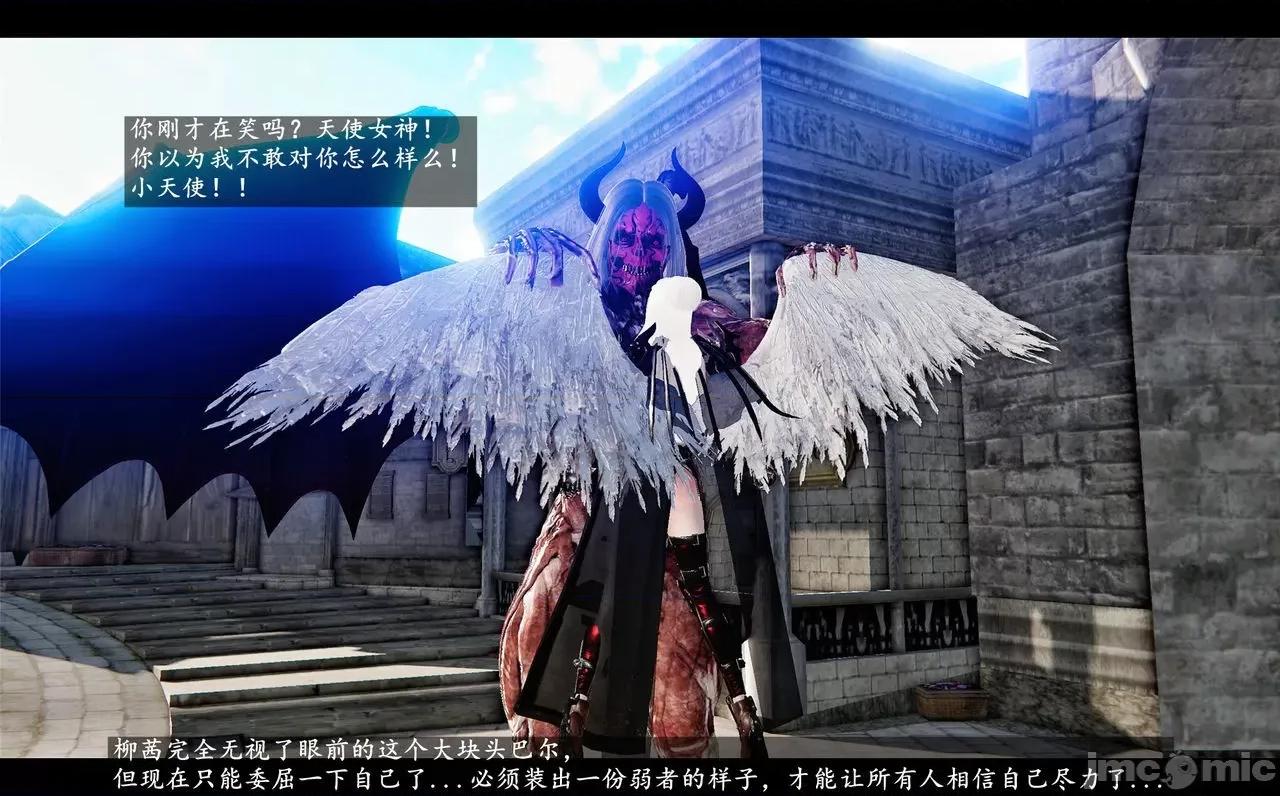 魅魔 [追忆] 魅魔 第２季：十神教的崛起+鬼武者篇+莉莉丝篇+梦魇篇+天使女神篇＆番外 [Chinese] 3 第499页
