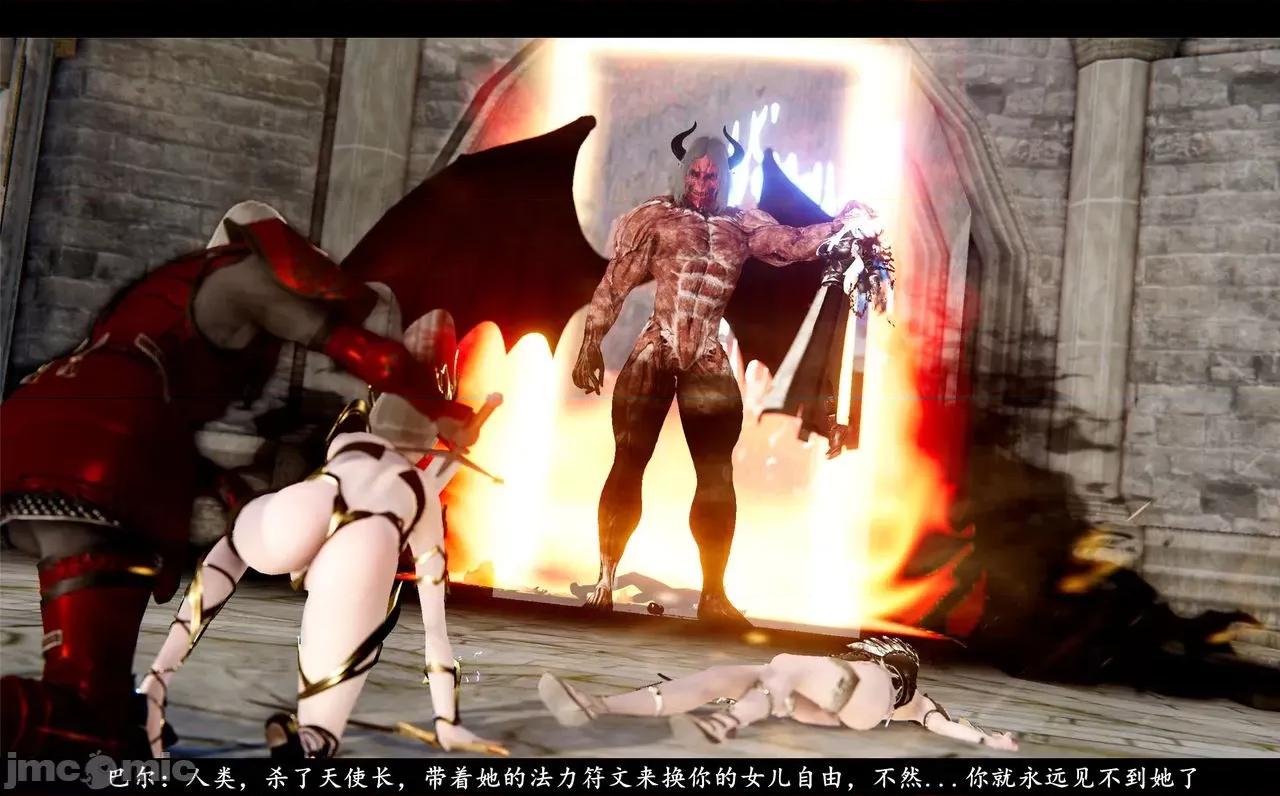 魅魔 [追忆] 魅魔 第２季：十神教的崛起+鬼武者篇+莉莉丝篇+梦魇篇+天使女神篇＆番外 [Chinese] 3 第502页