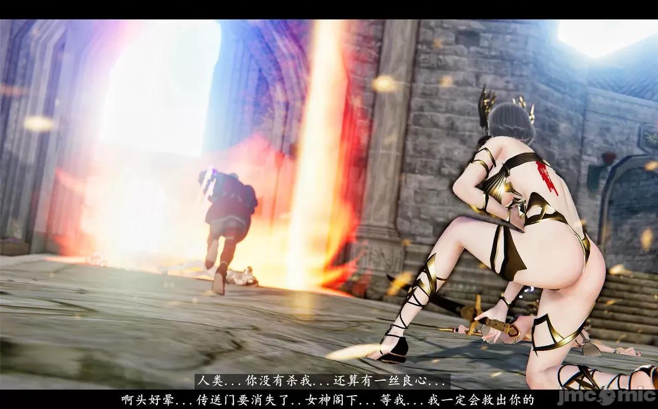 魅魔 [追忆] 魅魔 第２季：十神教的崛起+鬼武者篇+莉莉丝篇+梦魇篇+天使女神篇＆番外 [Chinese] 3 第504页