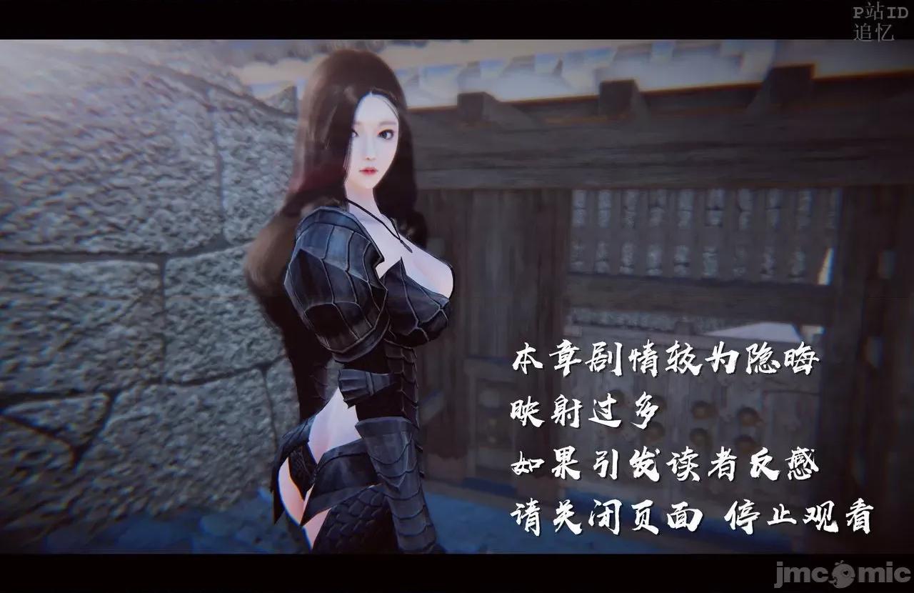 魅魔 [追忆] 魅魔 第２季：十神教的崛起+鬼武者篇+莉莉丝篇+梦魇篇+天使女神篇＆番外 [Chinese] 3 第511页
