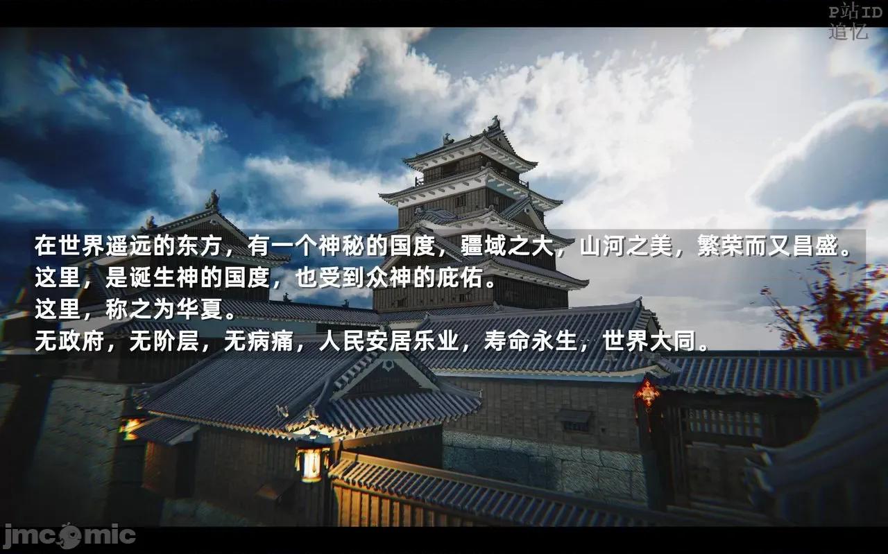魅魔 [追忆] 魅魔 第２季：十神教的崛起+鬼武者篇+莉莉丝篇+梦魇篇+天使女神篇＆番外 [Chinese] 3 第512页