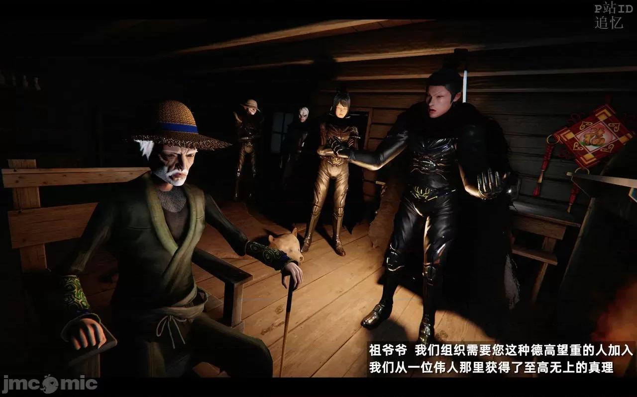 魅魔 [追忆] 魅魔 第２季：十神教的崛起+鬼武者篇+莉莉丝篇+梦魇篇+天使女神篇＆番外 [Chinese] 3 第514页
