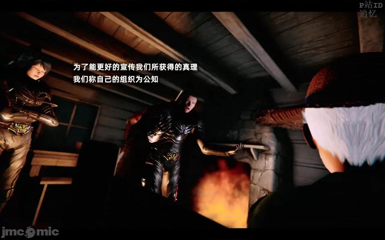 魅魔 [追忆] 魅魔 第２季：十神教的崛起+鬼武者篇+莉莉丝篇+梦魇篇+天使女神篇＆番外 [Chinese] 3 第515页