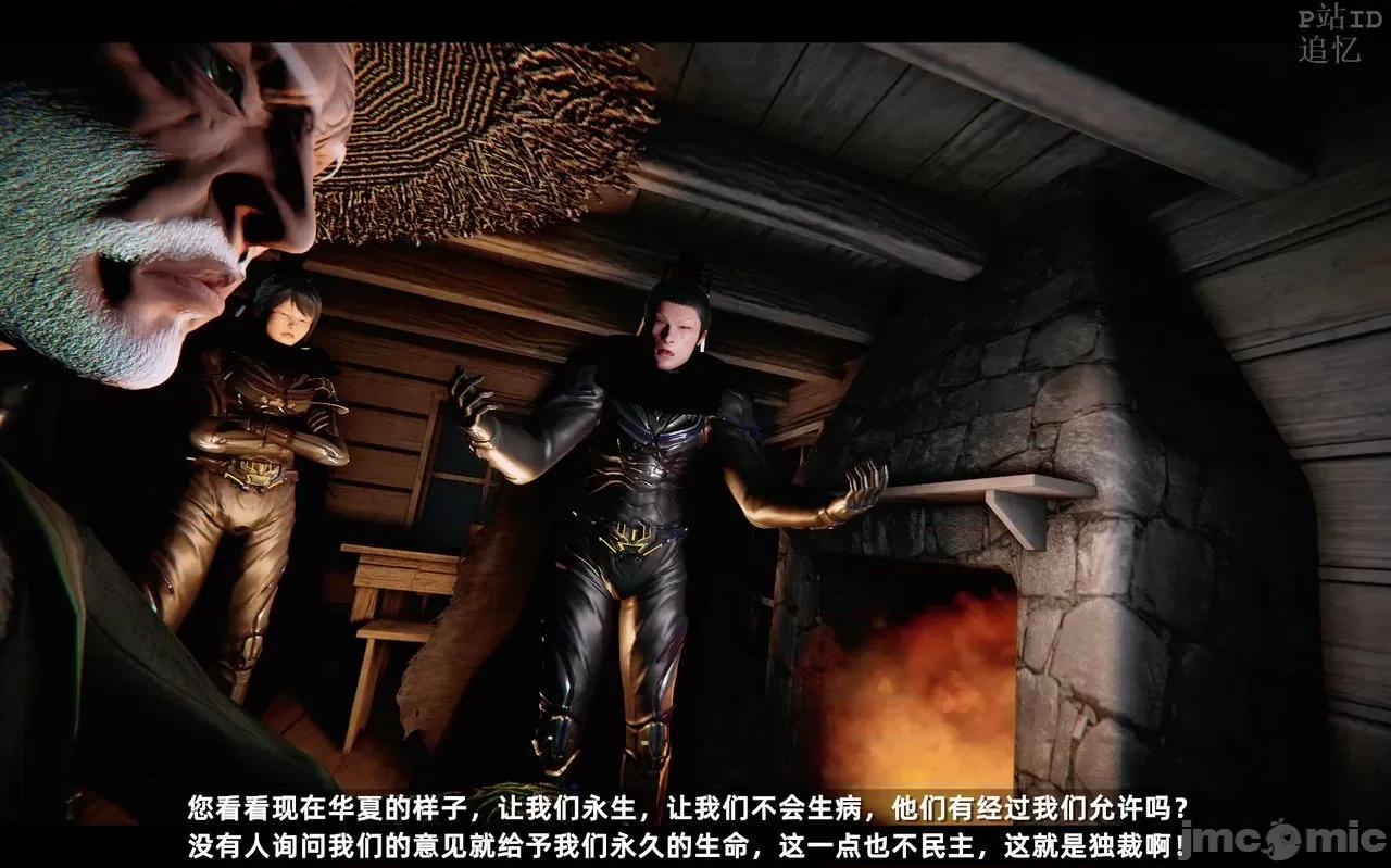 魅魔 [追忆] 魅魔 第２季：十神教的崛起+鬼武者篇+莉莉丝篇+梦魇篇+天使女神篇＆番外 [Chinese] 3 第516页