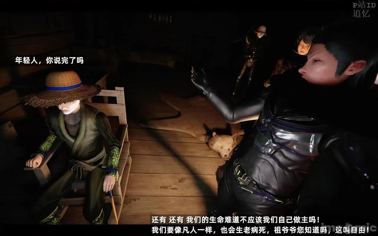 魅魔 [追忆] 魅魔 第２季：十神教的崛起+鬼武者篇+莉莉丝篇+梦魇篇+天使女神篇＆番外 [Chinese] 3 第517页