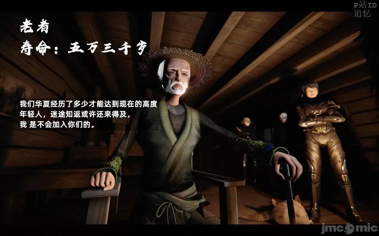 魅魔 [追忆] 魅魔 第２季：十神教的崛起+鬼武者篇+莉莉丝篇+梦魇篇+天使女神篇＆番外 [Chinese] 3 第518页