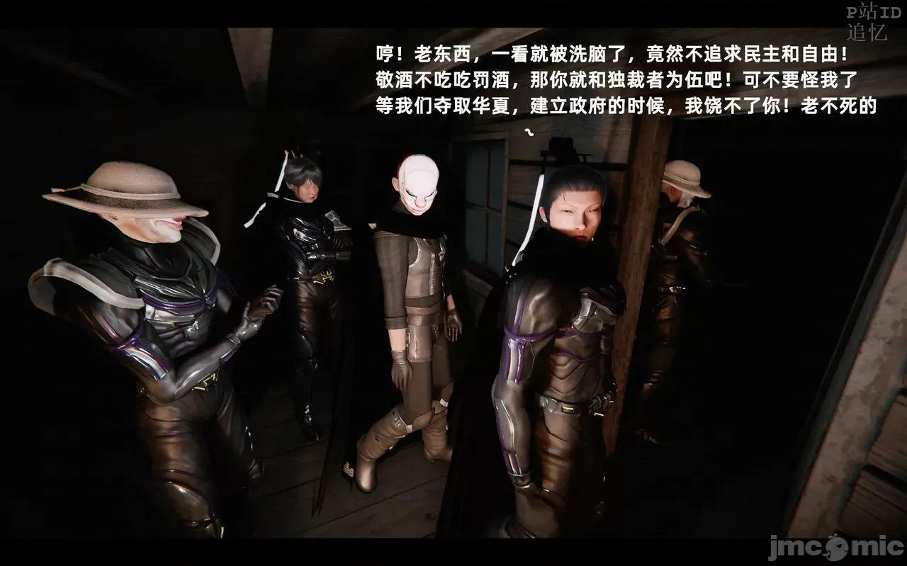 魅魔 [追忆] 魅魔 第２季：十神教的崛起+鬼武者篇+莉莉丝篇+梦魇篇+天使女神篇＆番外 [Chinese] 3 第519页