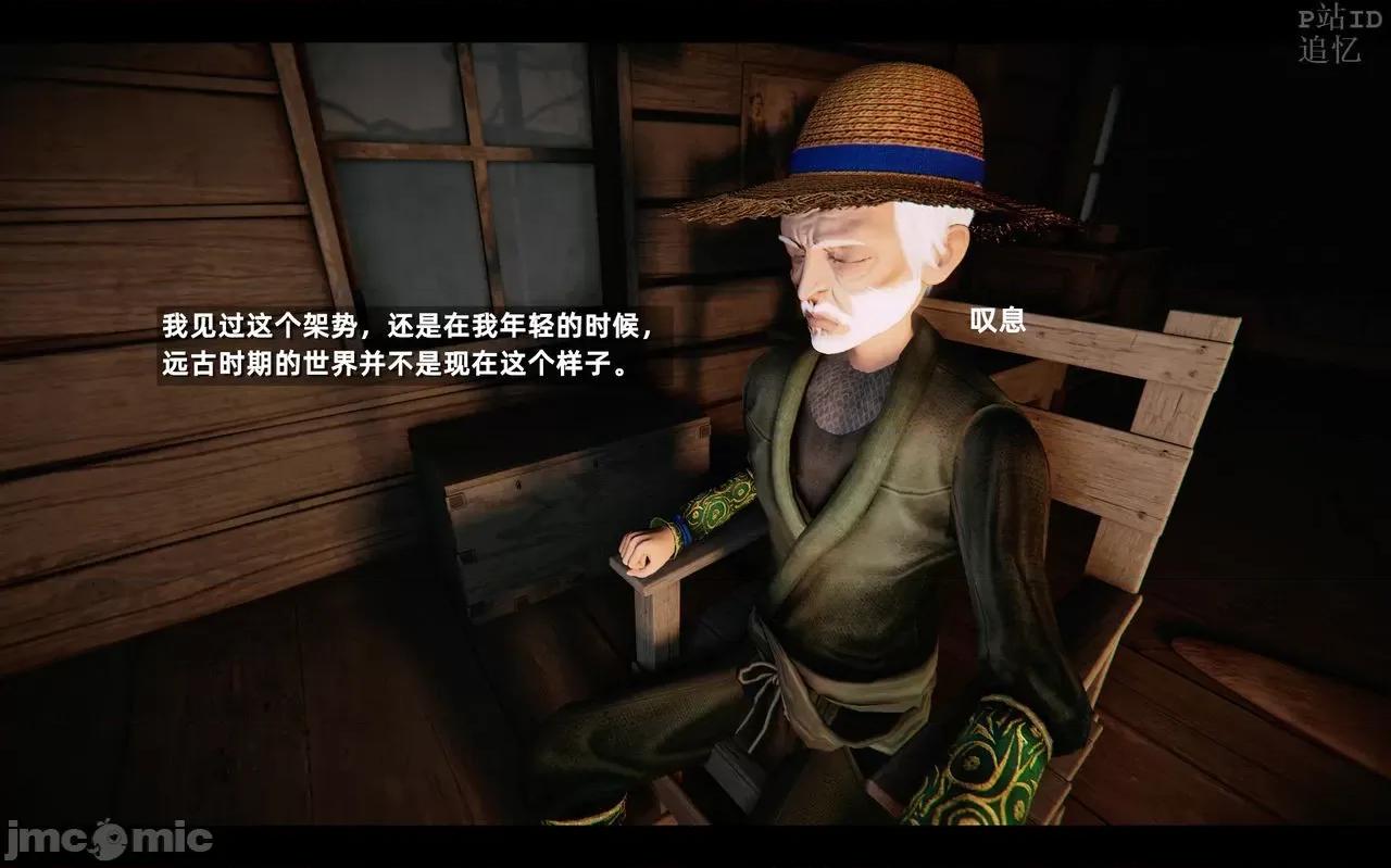 魅魔 [追忆] 魅魔 第２季：十神教的崛起+鬼武者篇+莉莉丝篇+梦魇篇+天使女神篇＆番外 [Chinese] 3 第520页
