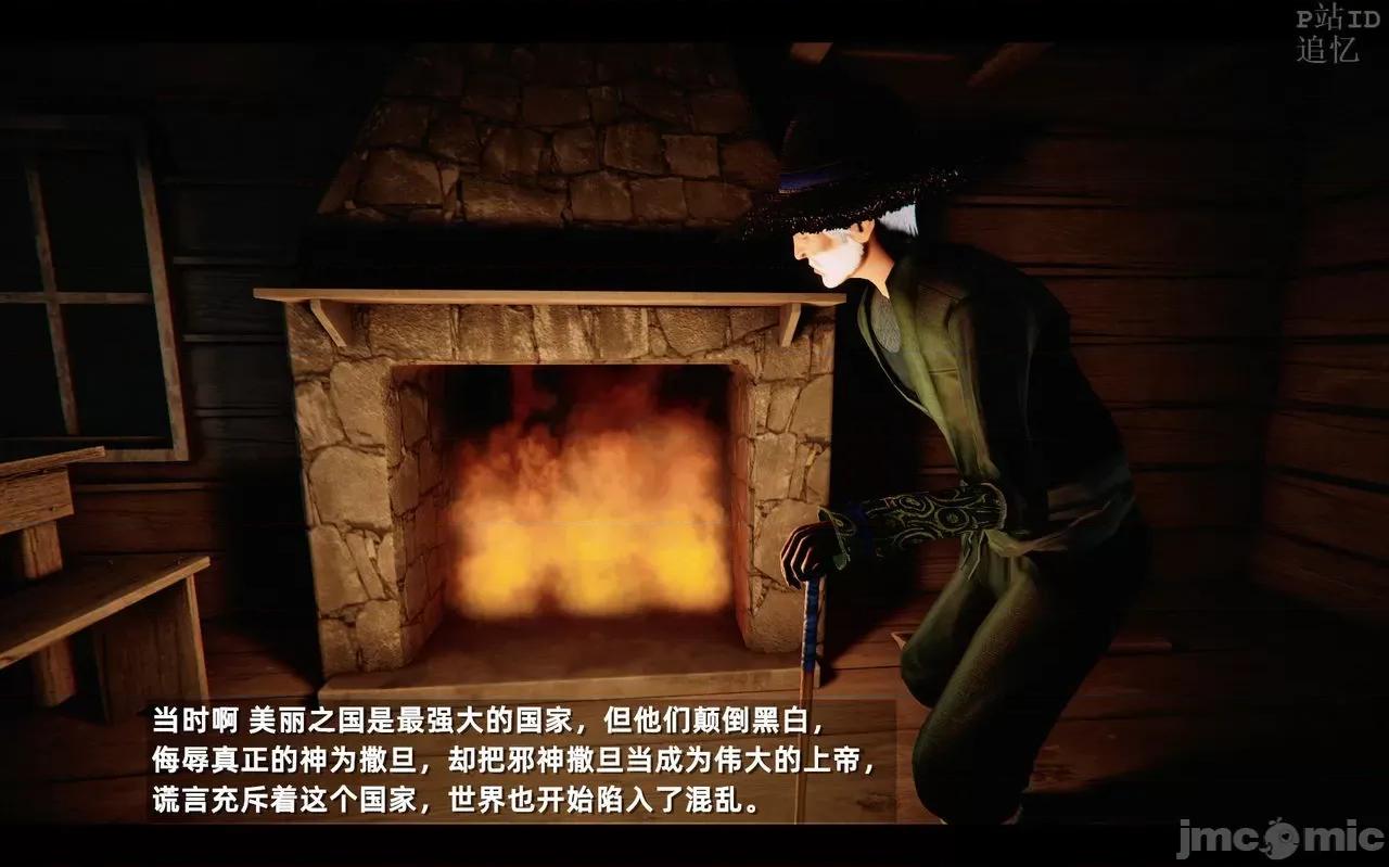 魅魔 [追忆] 魅魔 第２季：十神教的崛起+鬼武者篇+莉莉丝篇+梦魇篇+天使女神篇＆番外 [Chinese] 3 第522页