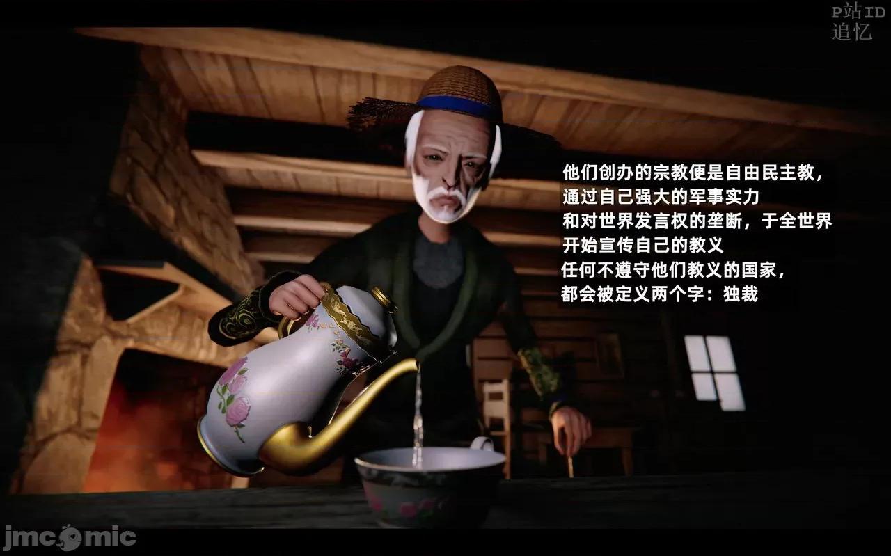 魅魔 [追忆] 魅魔 第２季：十神教的崛起+鬼武者篇+莉莉丝篇+梦魇篇+天使女神篇＆番外 [Chinese] 3 第523页