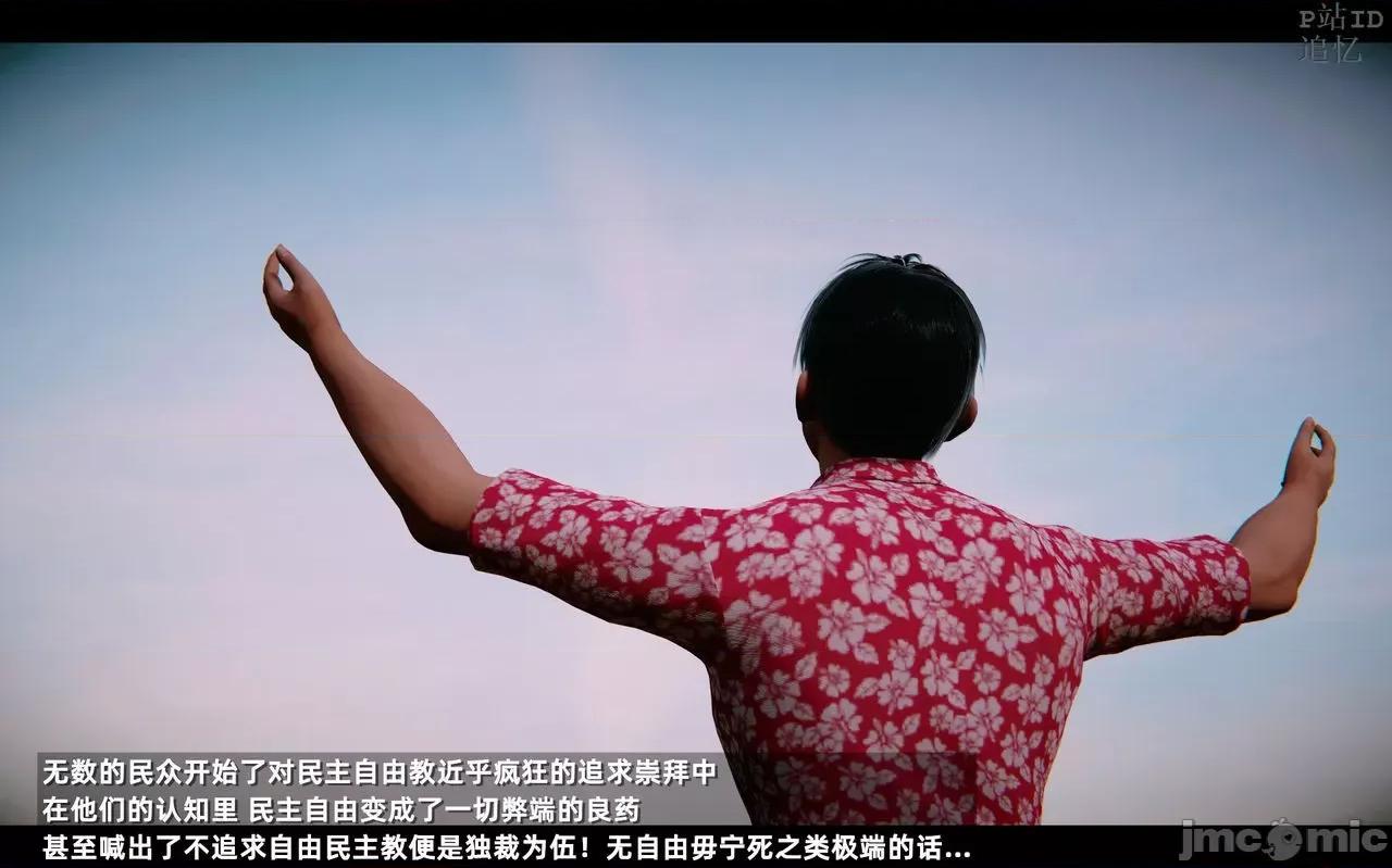 魅魔 [追忆] 魅魔 第２季：十神教的崛起+鬼武者篇+莉莉丝篇+梦魇篇+天使女神篇＆番外 [Chinese] 3 第524页