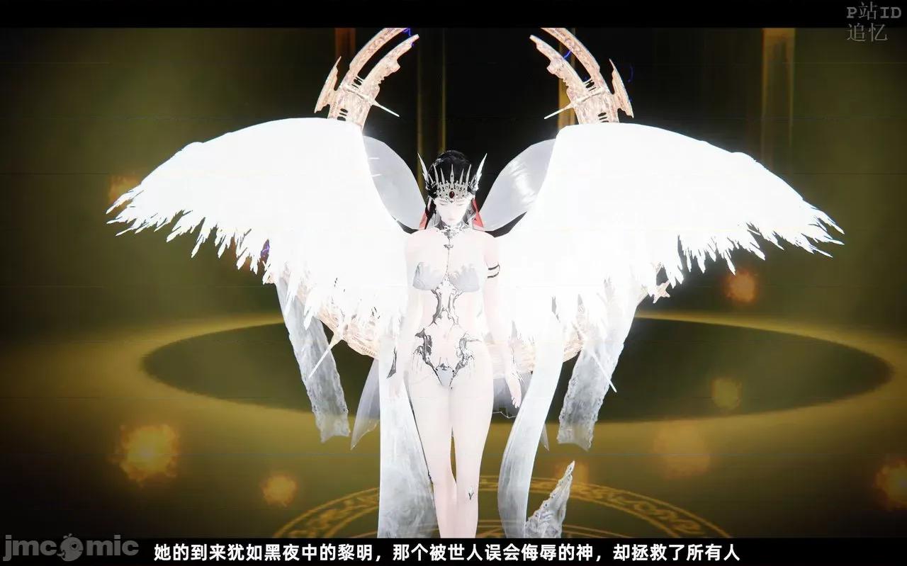 魅魔 [追忆] 魅魔 第２季：十神教的崛起+鬼武者篇+莉莉丝篇+梦魇篇+天使女神篇＆番外 [Chinese] 3 第529页
