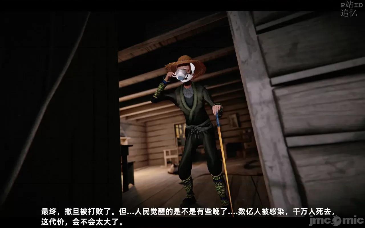 魅魔 [追忆] 魅魔 第２季：十神教的崛起+鬼武者篇+莉莉丝篇+梦魇篇+天使女神篇＆番外 [Chinese] 3 第531页
