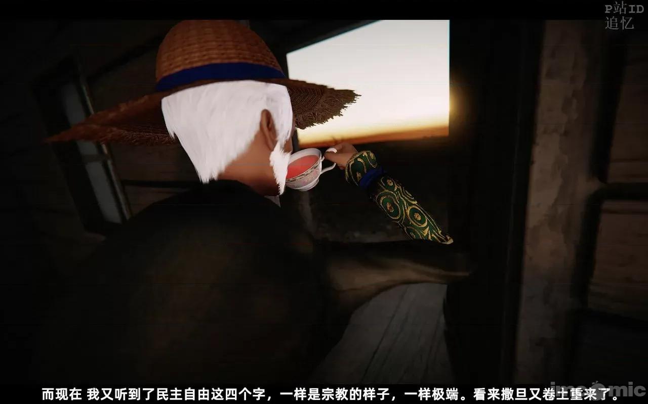 魅魔 [追忆] 魅魔 第２季：十神教的崛起+鬼武者篇+莉莉丝篇+梦魇篇+天使女神篇＆番外 [Chinese] 3 第532页