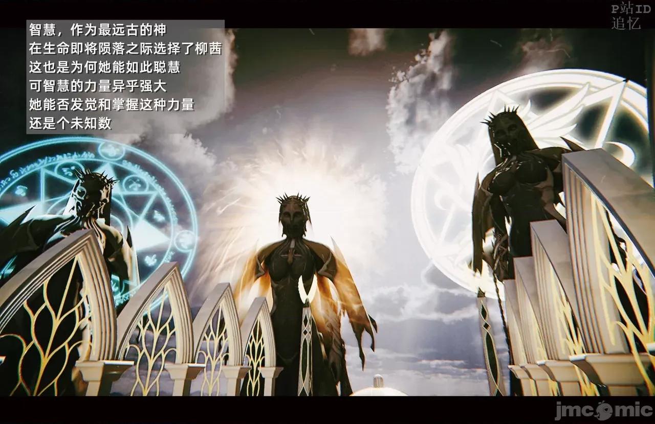魅魔 [追忆] 魅魔 第２季：十神教的崛起+鬼武者篇+莉莉丝篇+梦魇篇+天使女神篇＆番外 [Chinese] 3 第534页