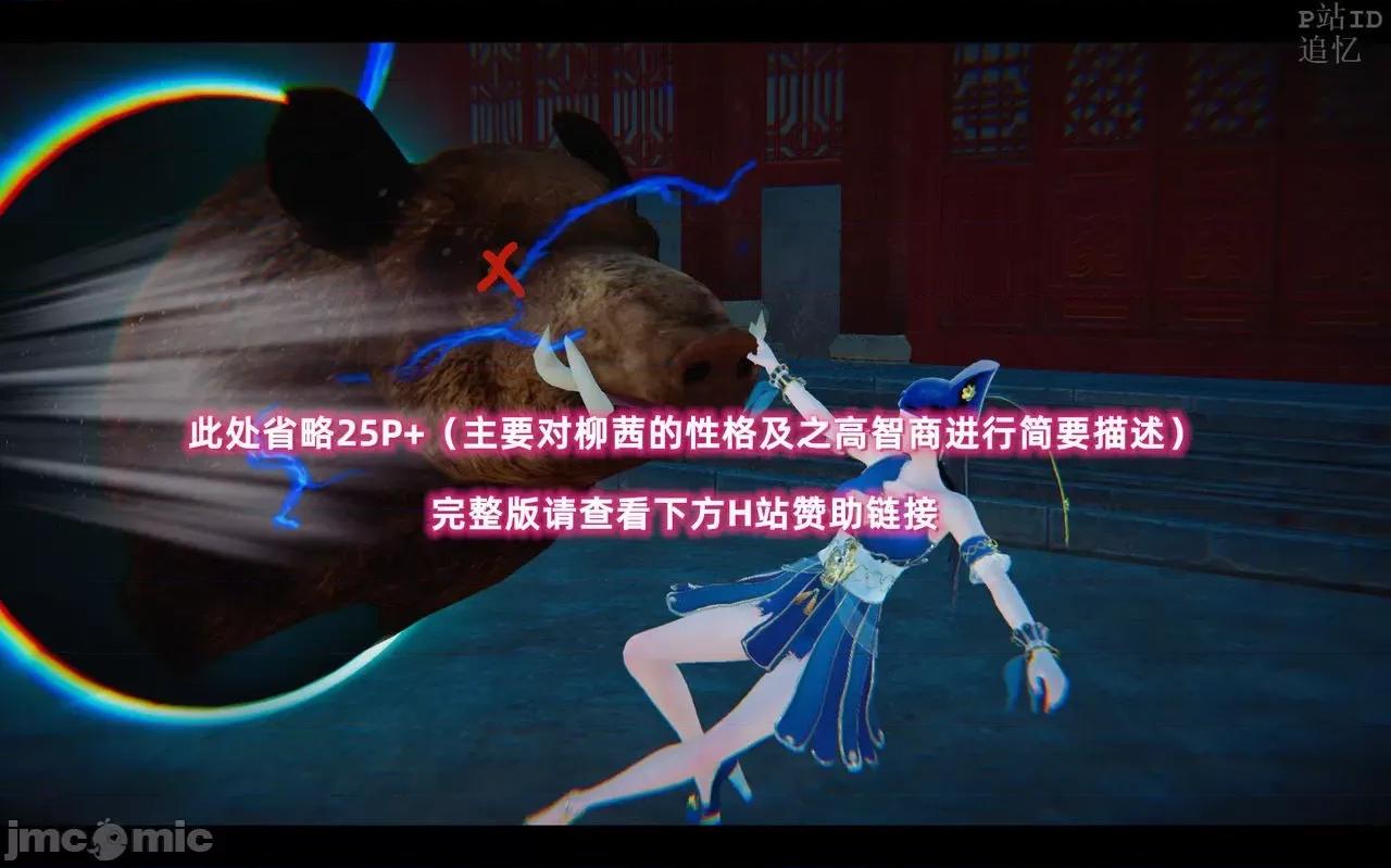 魅魔 [追忆] 魅魔 第２季：十神教的崛起+鬼武者篇+莉莉丝篇+梦魇篇+天使女神篇＆番外 [Chinese] 3 第538页