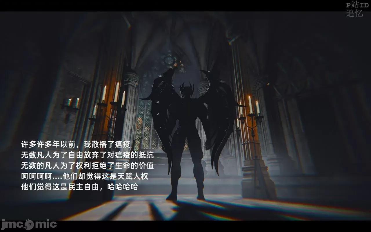 魅魔 [追忆] 魅魔 第２季：十神教的崛起+鬼武者篇+莉莉丝篇+梦魇篇+天使女神篇＆番外 [Chinese] 3 第539页