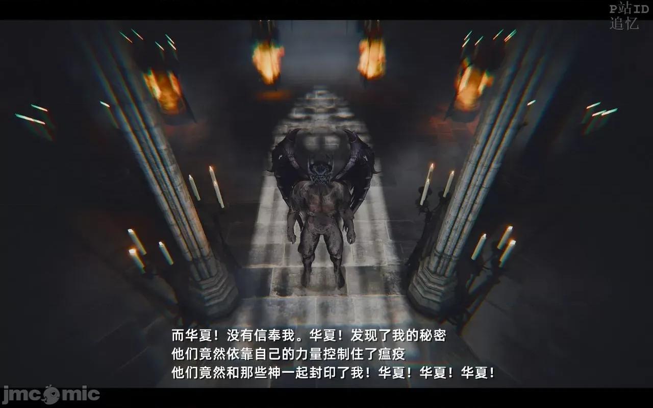 魅魔 [追忆] 魅魔 第２季：十神教的崛起+鬼武者篇+莉莉丝篇+梦魇篇+天使女神篇＆番外 [Chinese] 3 第540页