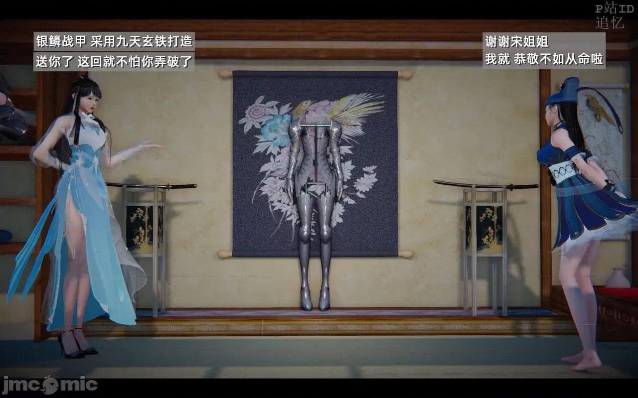 魅魔 [追忆] 魅魔 第２季：十神教的崛起+鬼武者篇+莉莉丝篇+梦魇篇+天使女神篇＆番外 [Chinese] 3 第541页