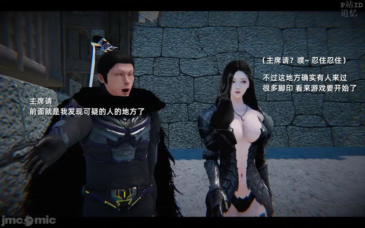 魅魔 [追忆] 魅魔 第２季：十神教的崛起+鬼武者篇+莉莉丝篇+梦魇篇+天使女神篇＆番外 [Chinese] 3 第542页