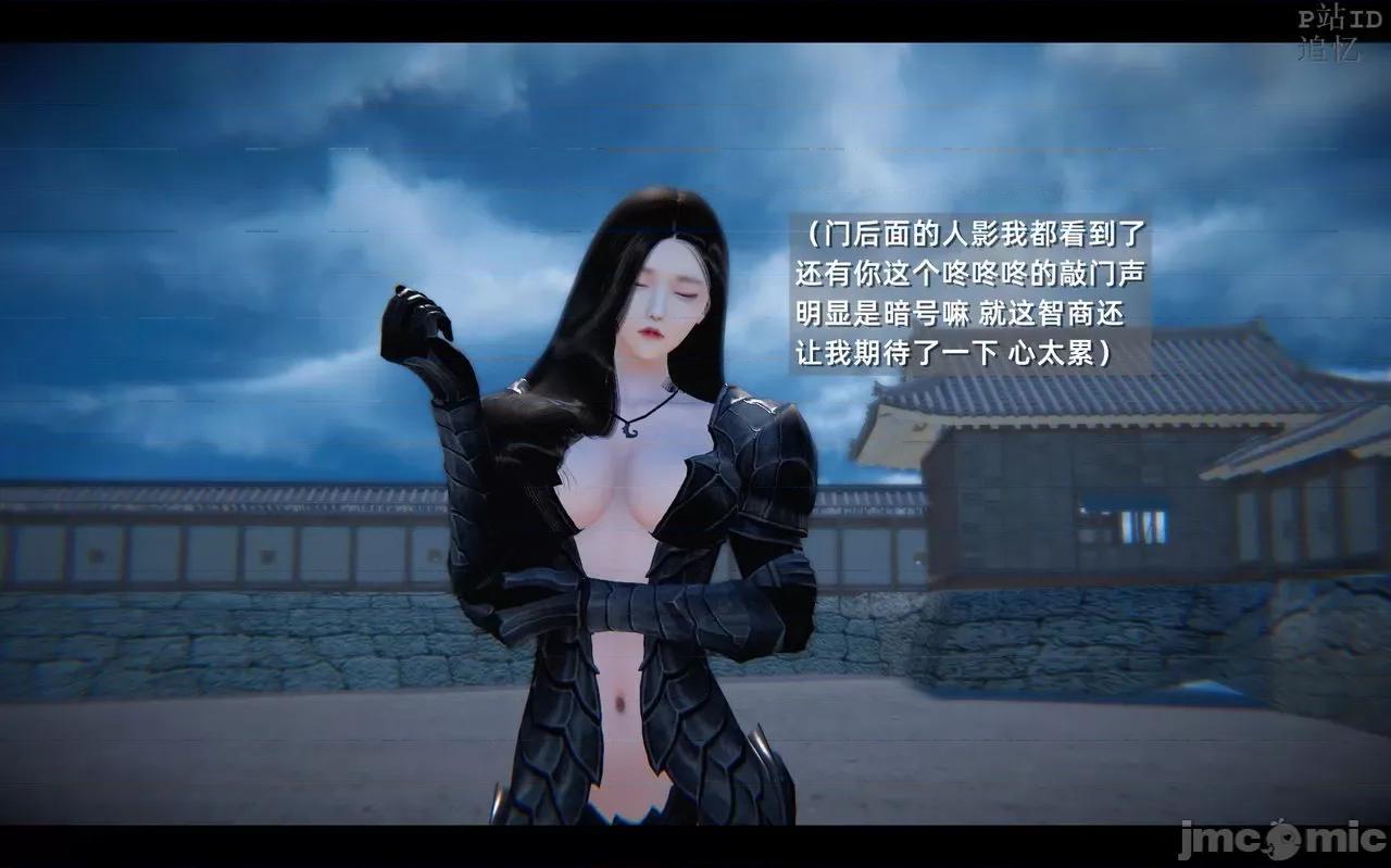 魅魔 [追忆] 魅魔 第２季：十神教的崛起+鬼武者篇+莉莉丝篇+梦魇篇+天使女神篇＆番外 [Chinese] 3 第543页