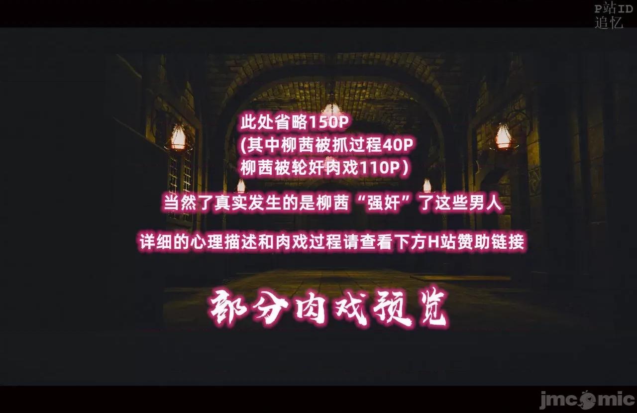 魅魔 [追忆] 魅魔 第２季：十神教的崛起+鬼武者篇+莉莉丝篇+梦魇篇+天使女神篇＆番外 [Chinese] 3 第546页