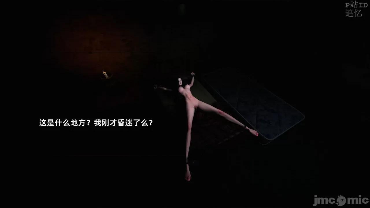 魅魔 [追忆] 魅魔 第２季：十神教的崛起+鬼武者篇+莉莉丝篇+梦魇篇+天使女神篇＆番外 [Chinese] 3 第547页