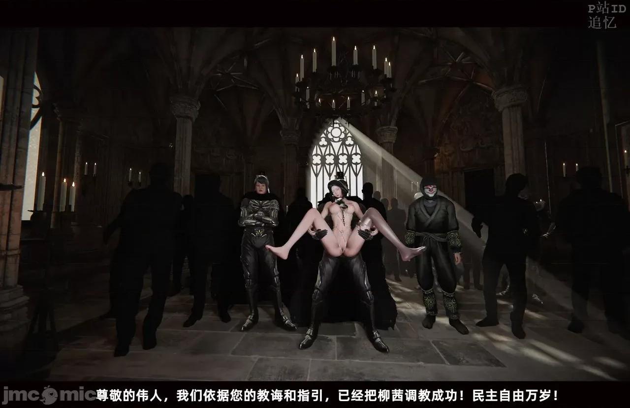 魅魔 [追忆] 魅魔 第２季：十神教的崛起+鬼武者篇+莉莉丝篇+梦魇篇+天使女神篇＆番外 [Chinese] 3 第566页